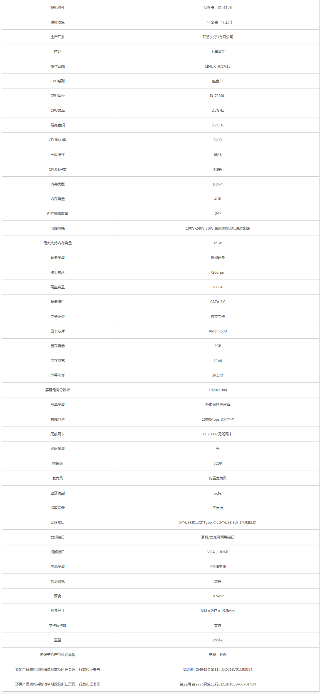联想/lenovo 昭阳 e43-80769 便携式计算机